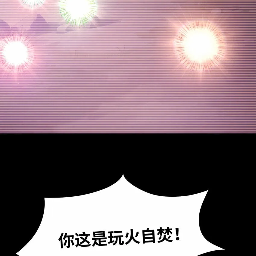 113回 陨落的真相 第58页