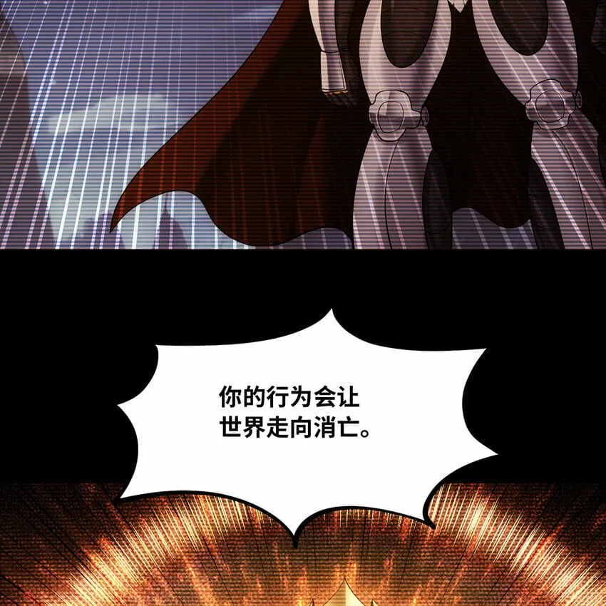 113回 陨落的真相 第60页