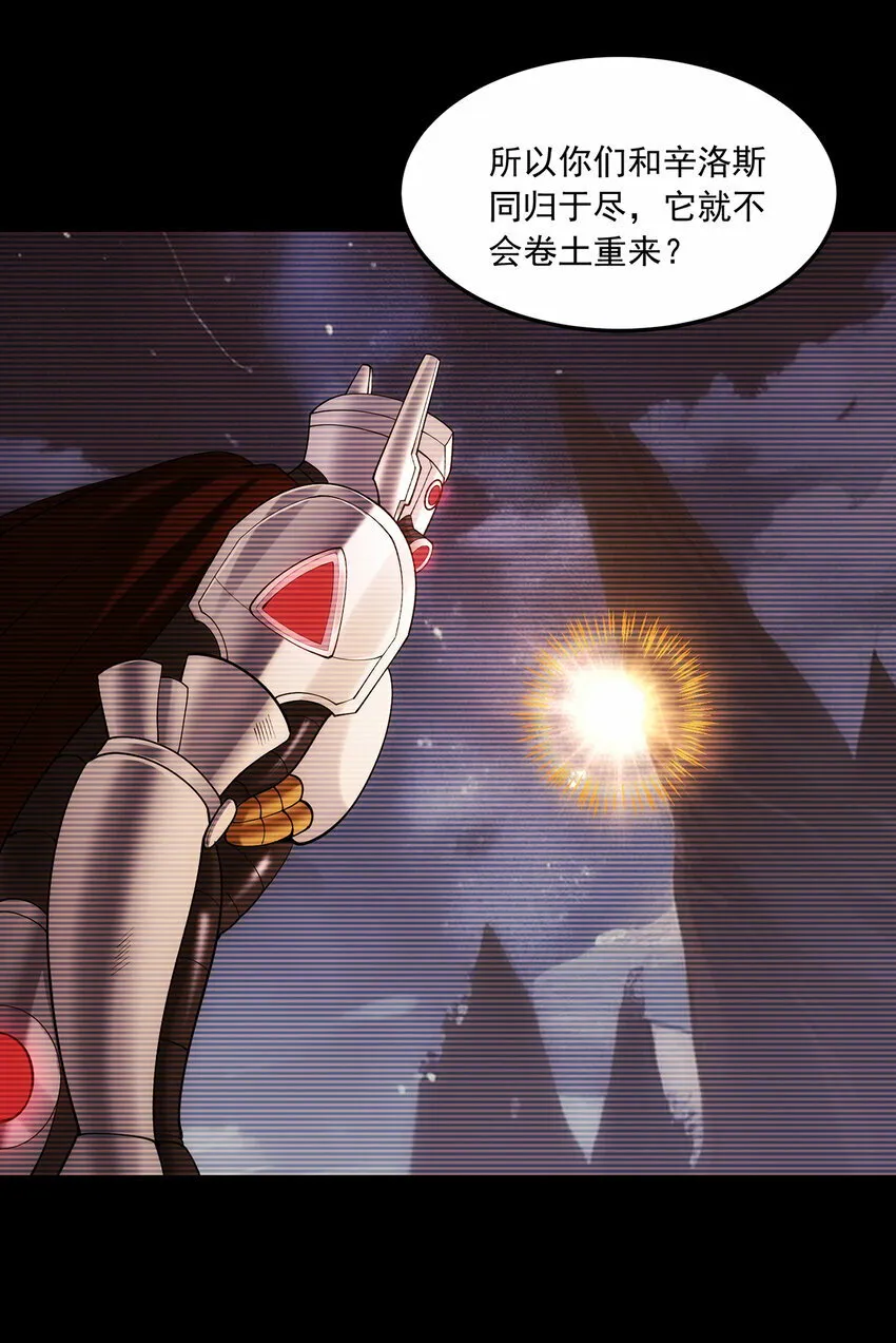 113回 陨落的真相 第62页