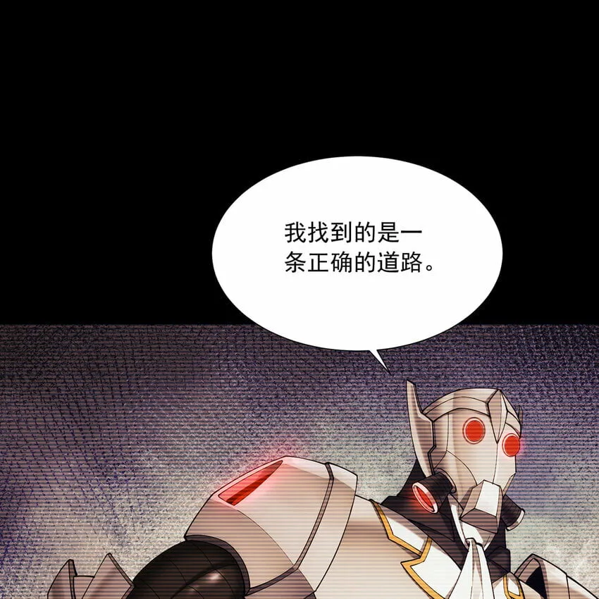 113回 陨落的真相 第63页