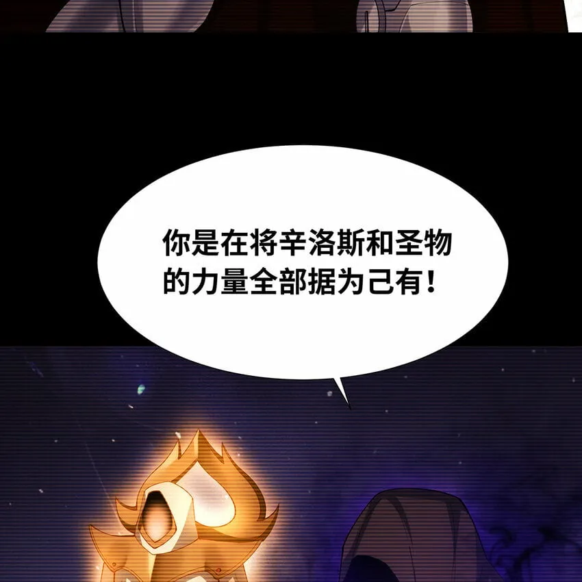 113回 陨落的真相 第65页
