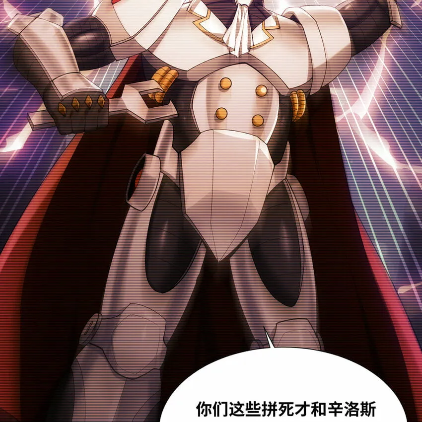 113回 陨落的真相 第68页