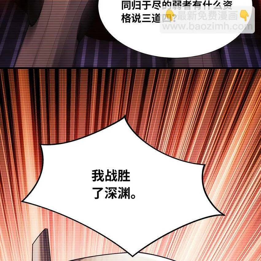 113回 陨落的真相 第69页