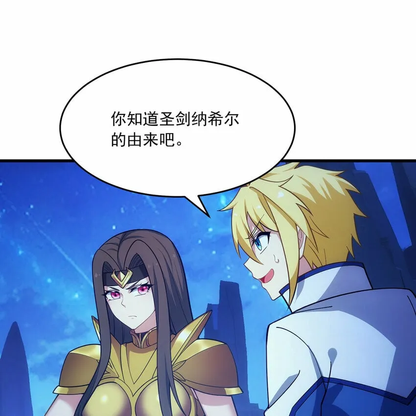 113回 陨落的真相 第86页