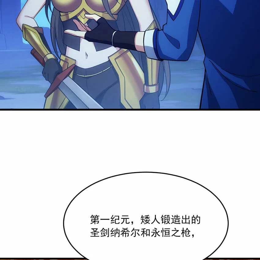 113回 陨落的真相 第87页