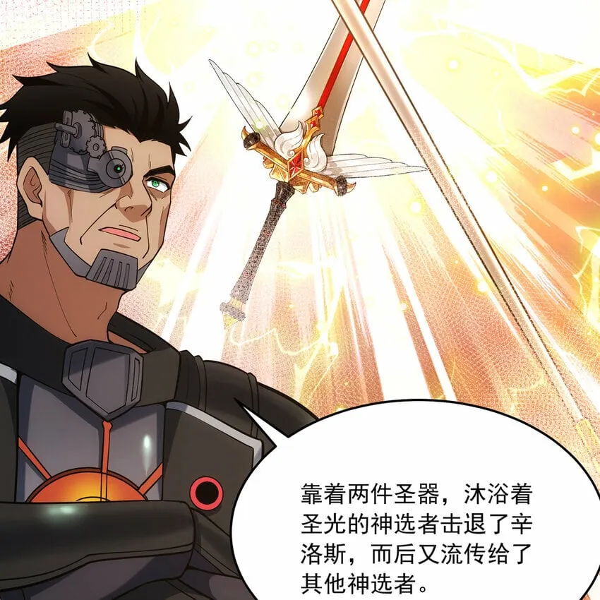 113回 陨落的真相 第89页