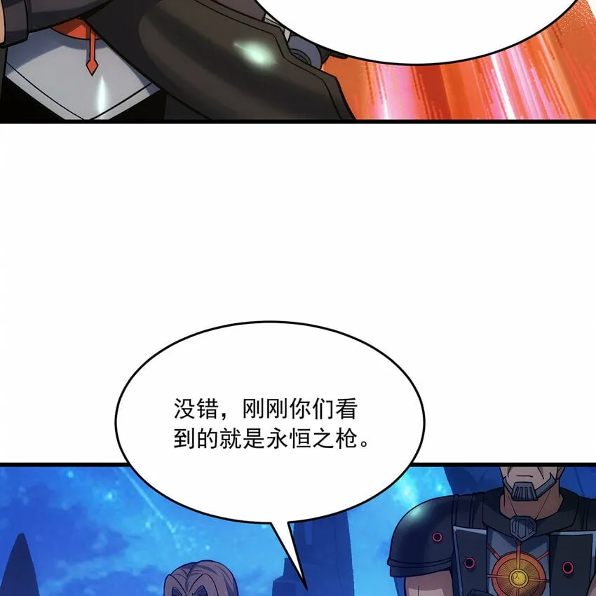 113回 陨落的真相 第90页