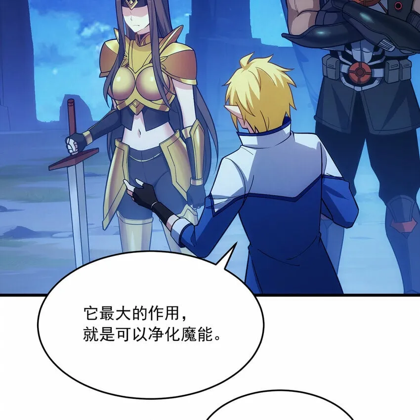 113回 陨落的真相 第91页