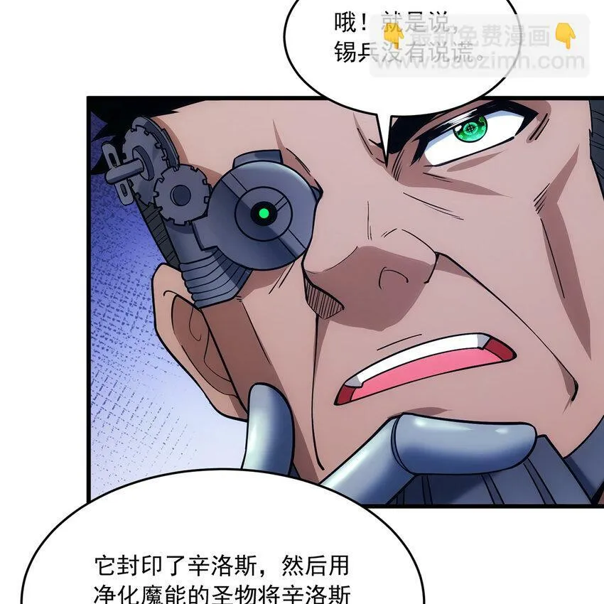 113回 陨落的真相 第92页