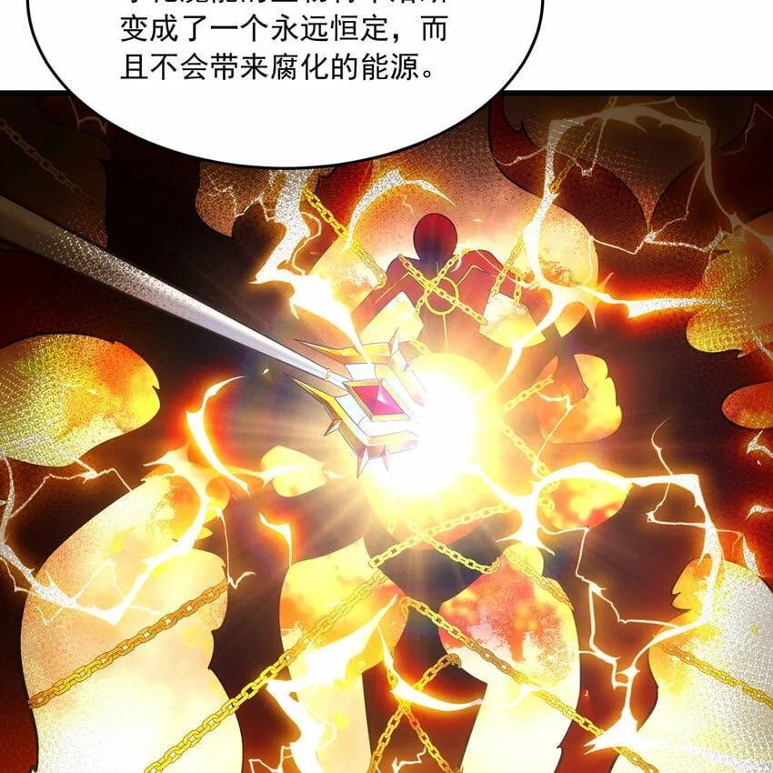 113回 陨落的真相 第93页