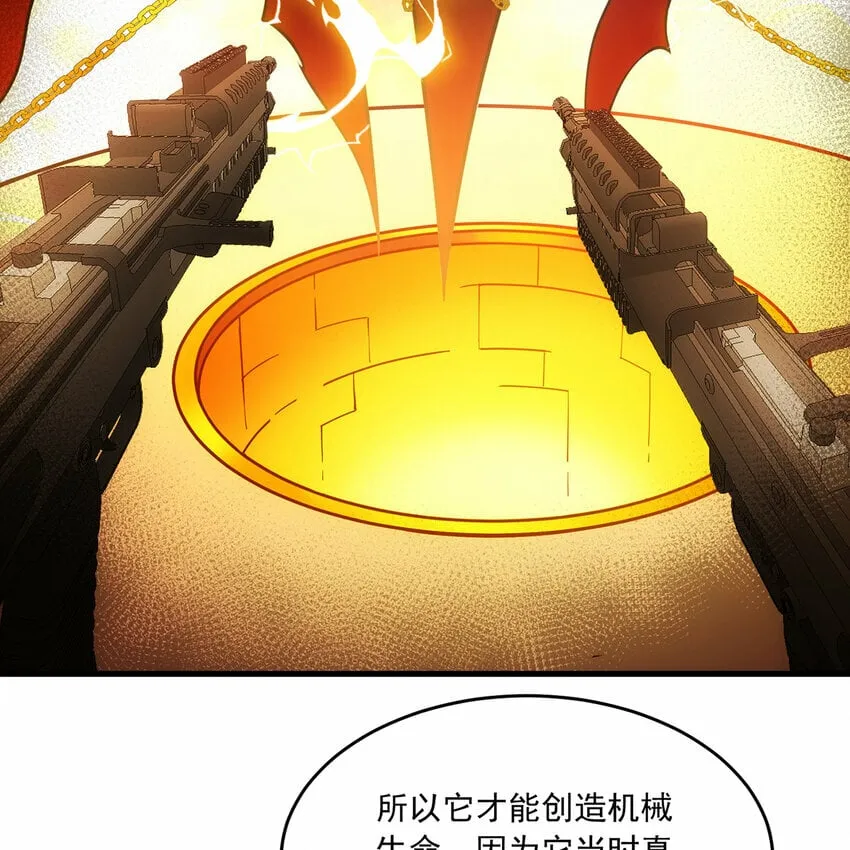 113回 陨落的真相 第94页