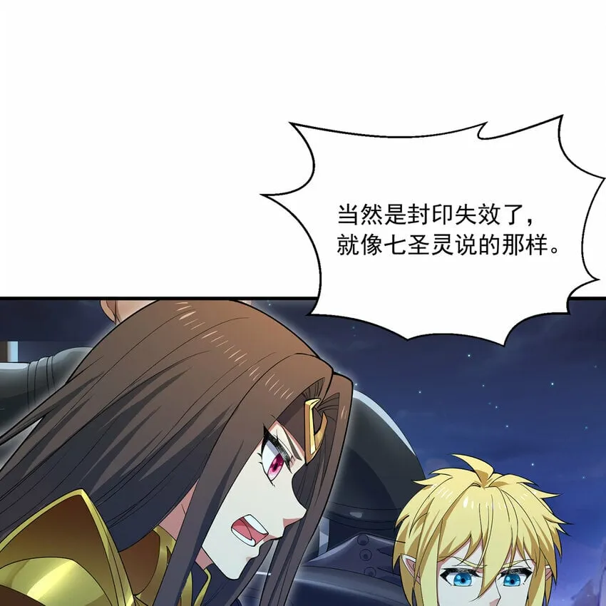 113回 陨落的真相 第98页