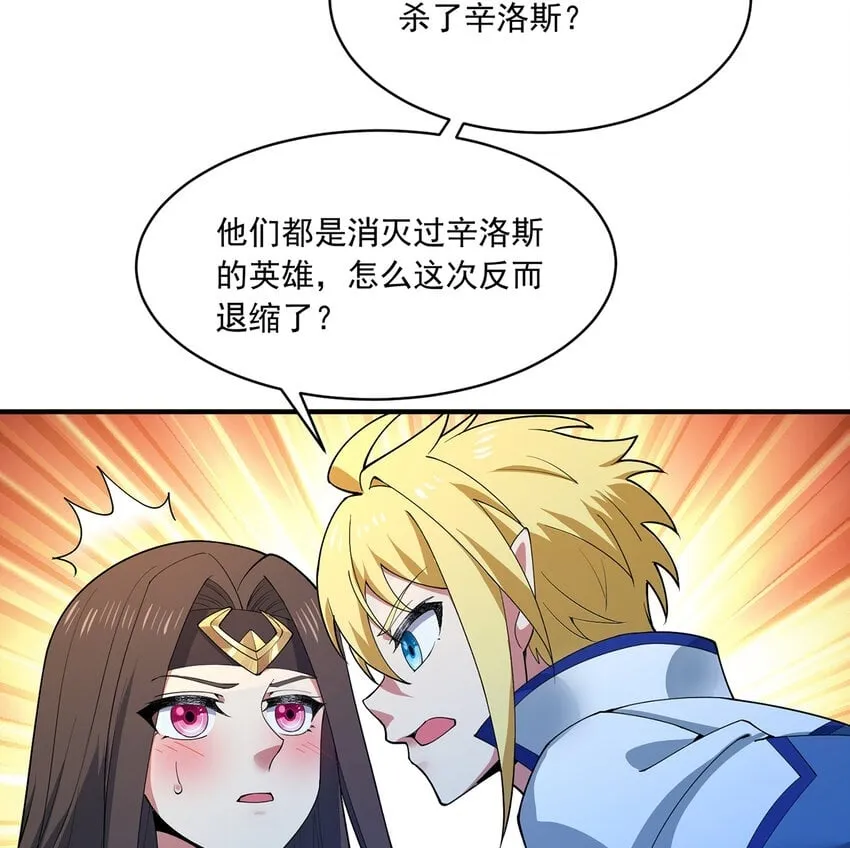 113回 陨落的真相 第100页