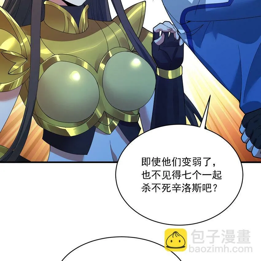 113回 陨落的真相 第101页