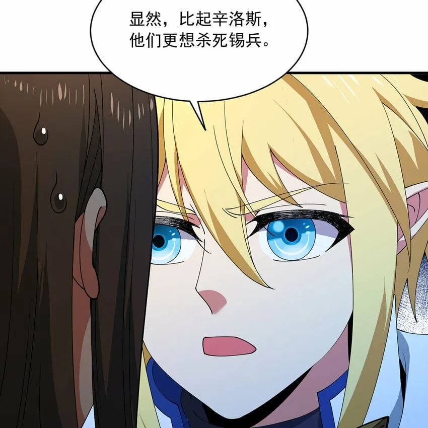 113回 陨落的真相 第102页