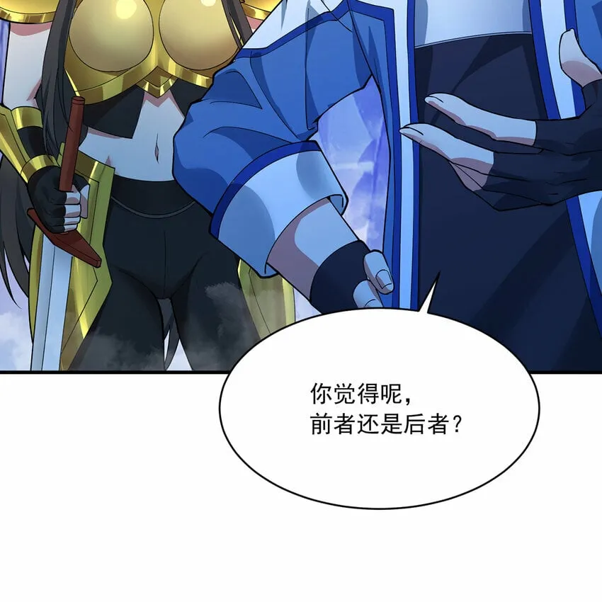 113回 陨落的真相 第106页