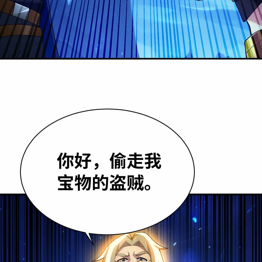 113回 陨落的真相 第117页