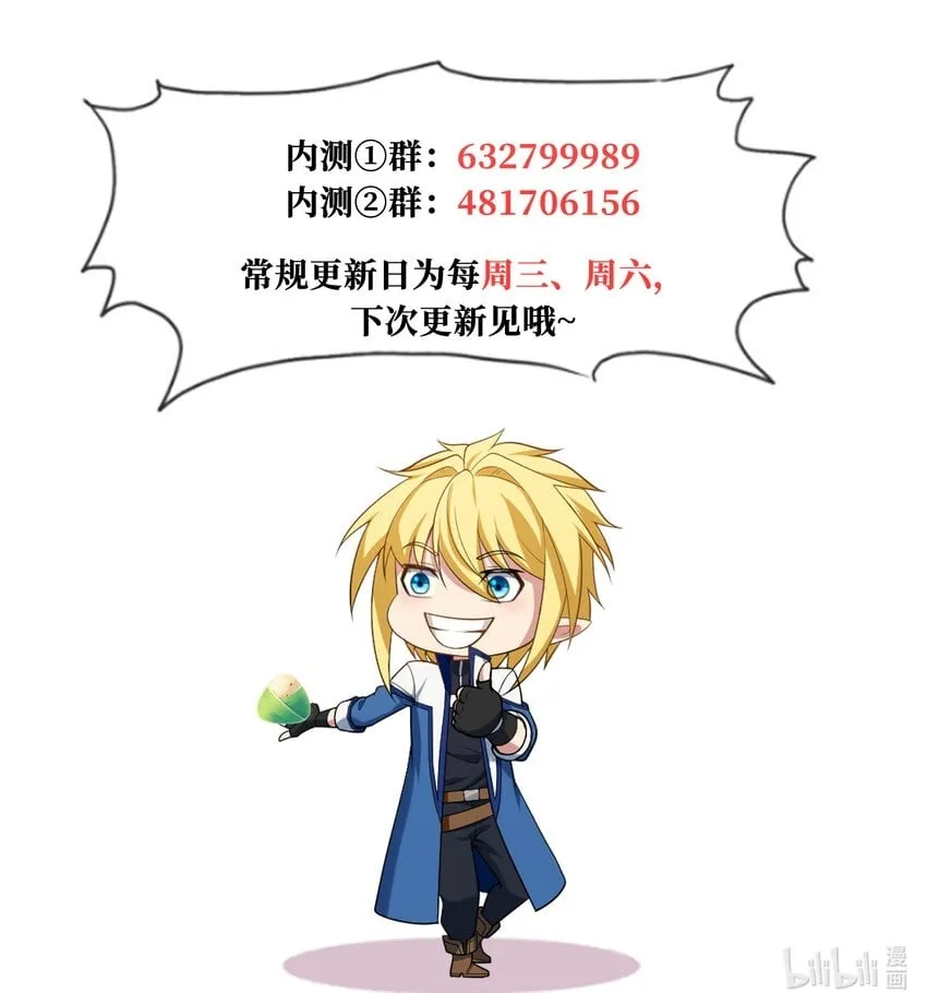 113回 陨落的真相 第121页