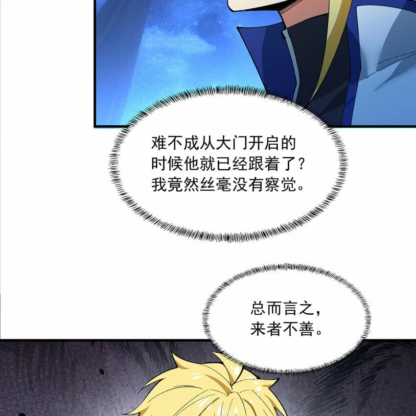 114回 全新职业邪术师 第5页