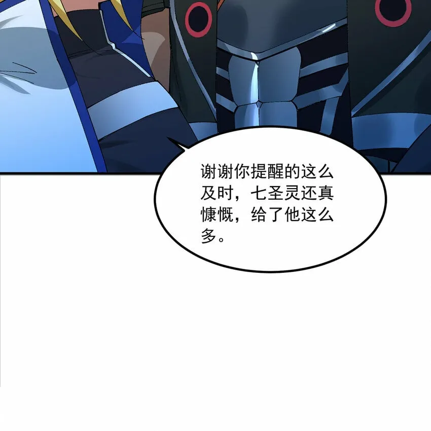 114回 全新职业邪术师 第21页