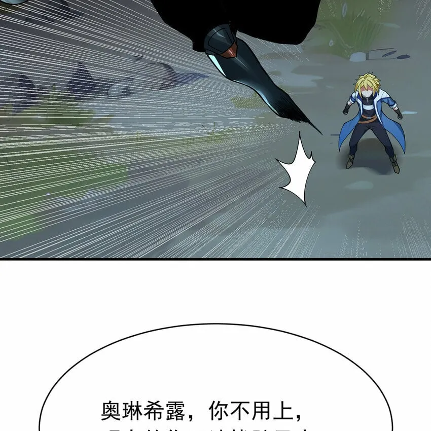 114回 全新职业邪术师 第28页