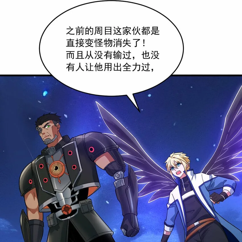 114回 全新职业邪术师 第41页
