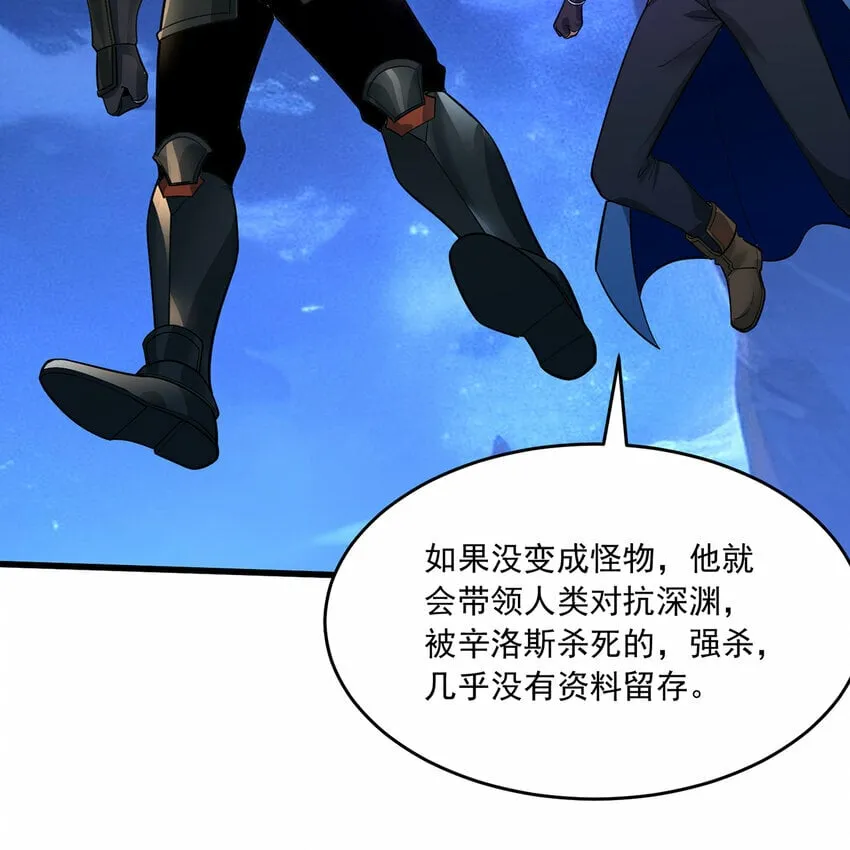 114回 全新职业邪术师 第42页