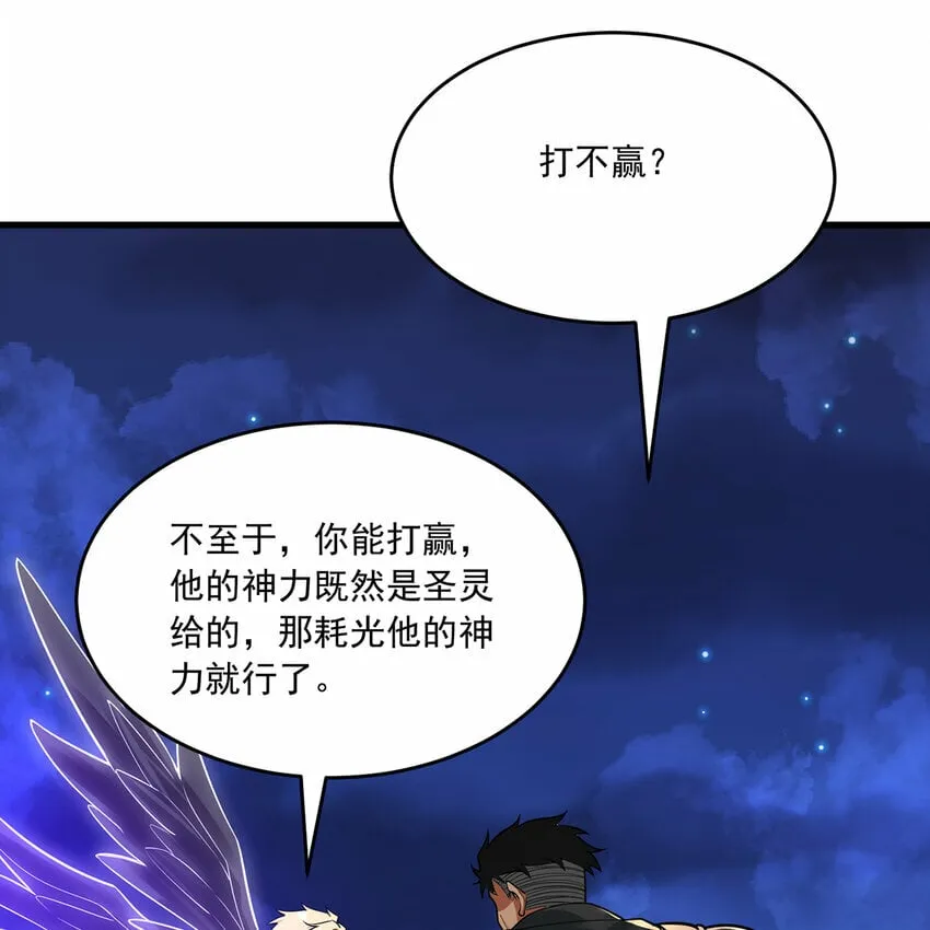 114回 全新职业邪术师 第43页