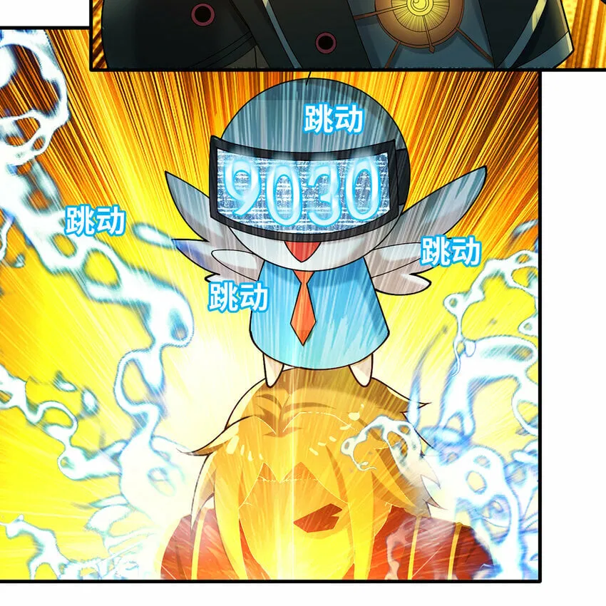 114回 全新职业邪术师 第60页