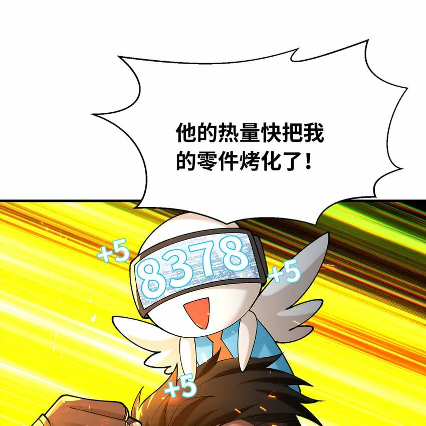 114回 全新职业邪术师 第66页