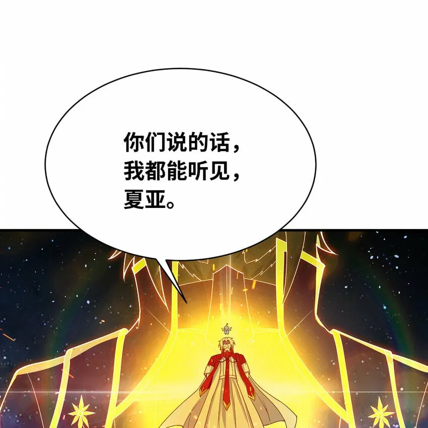 114回 全新职业邪术师 第68页