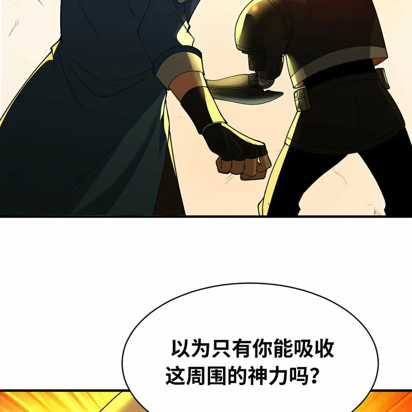 114回 全新职业邪术师 第70页