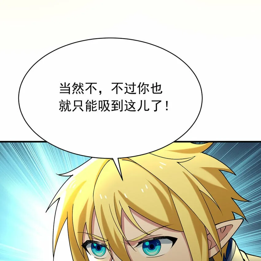 114回 全新职业邪术师 第72页