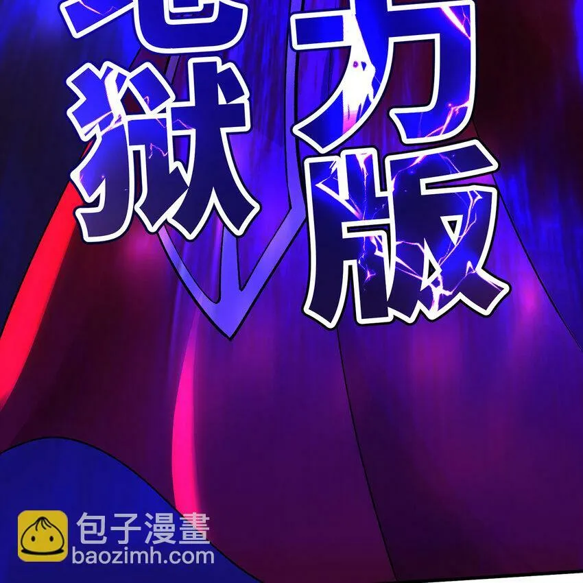 114回 全新职业邪术师 第80页