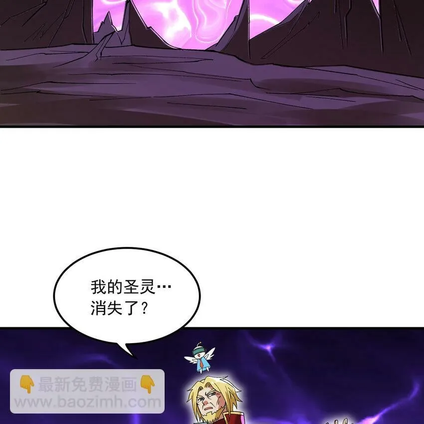 114回 全新职业邪术师 第83页