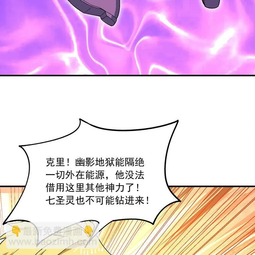 114回 全新职业邪术师 第85页