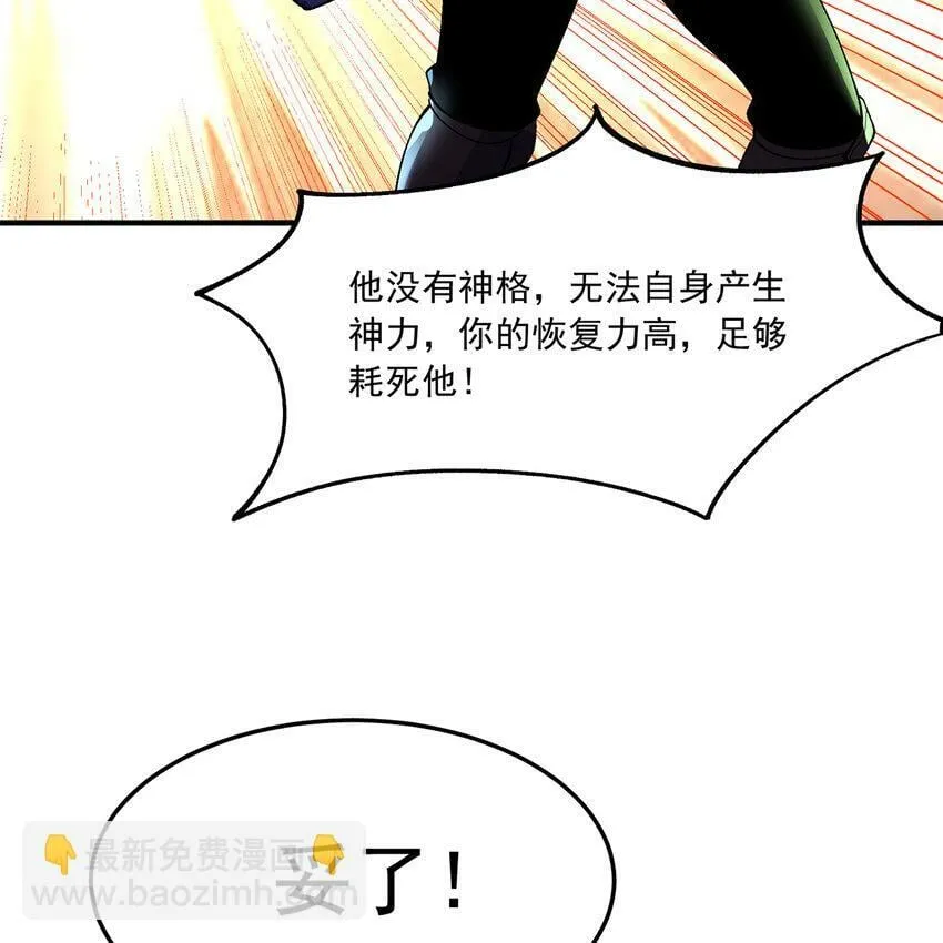 114回 全新职业邪术师 第87页