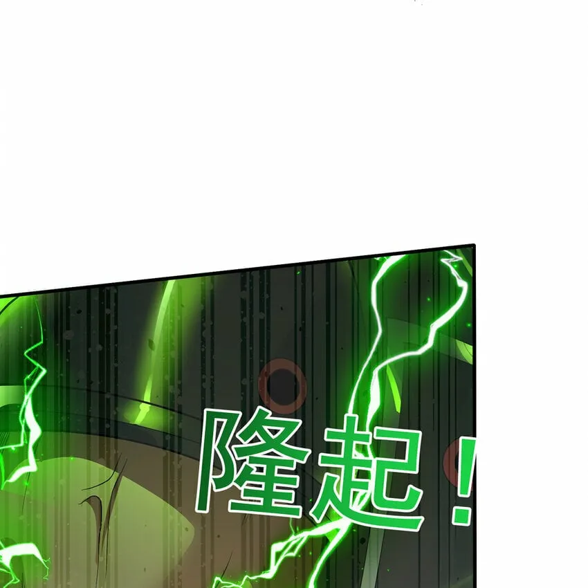 114回 全新职业邪术师 第91页