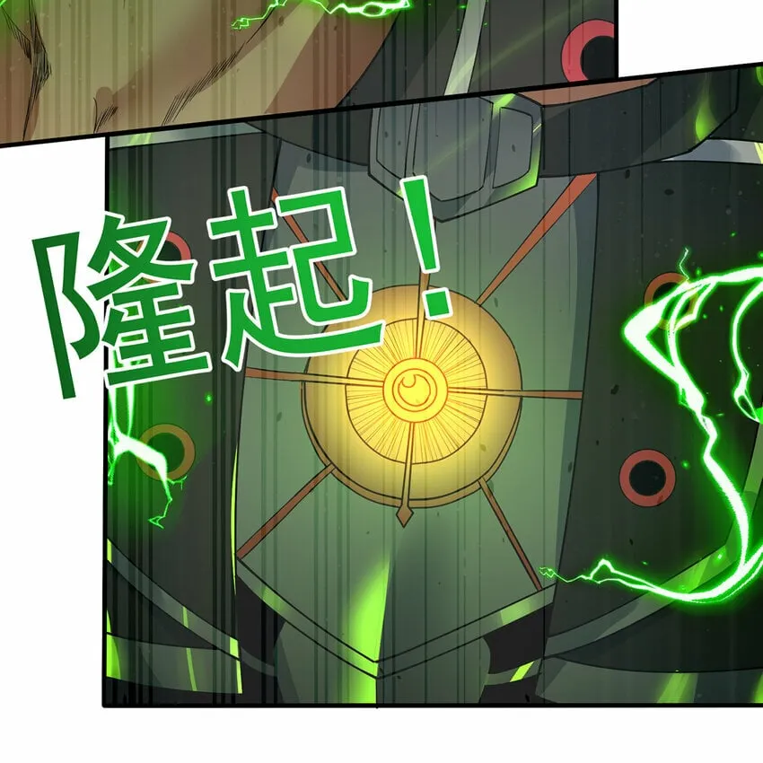 114回 全新职业邪术师 第92页