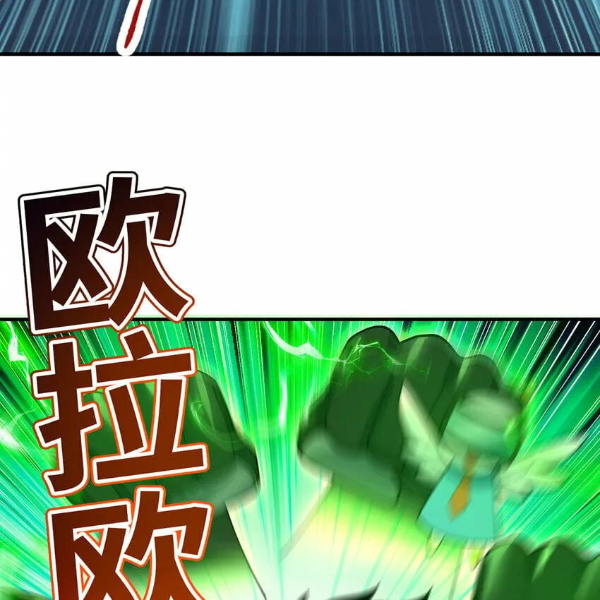 114回 全新职业邪术师 第101页
