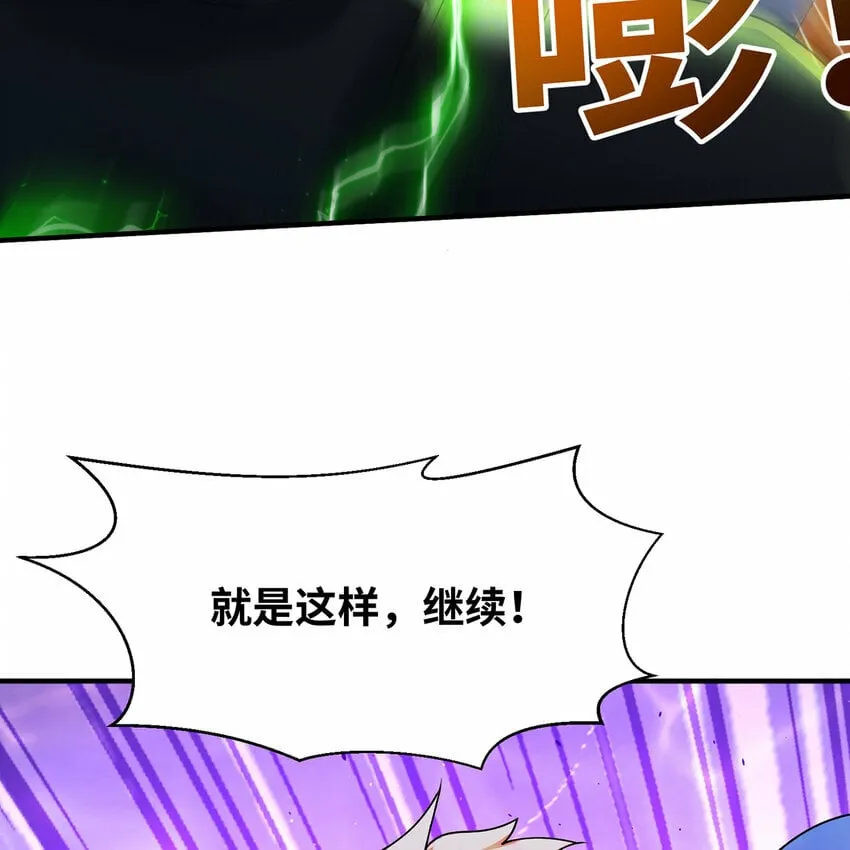 114回 全新职业邪术师 第105页
