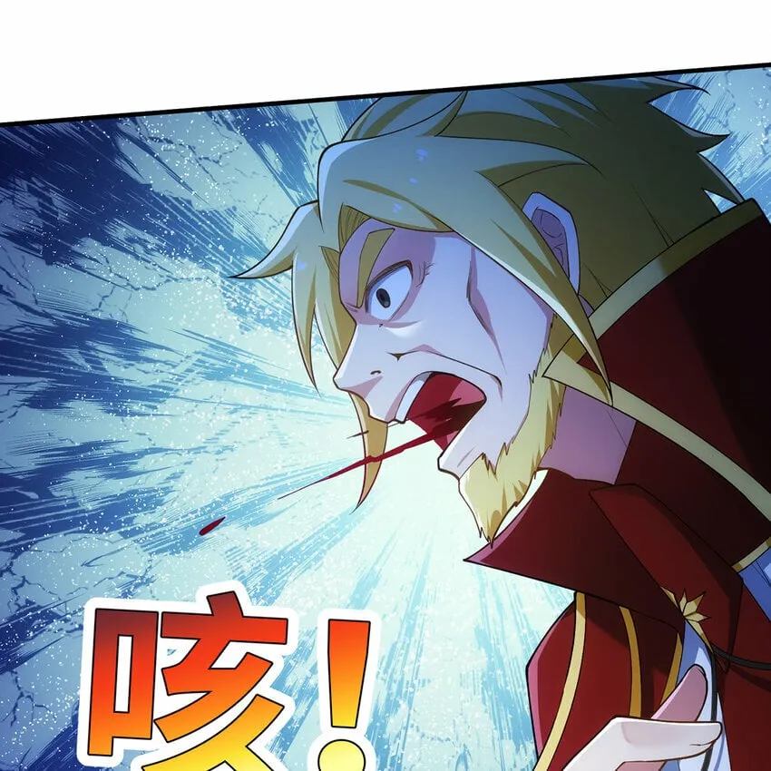 114回 全新职业邪术师 第110页
