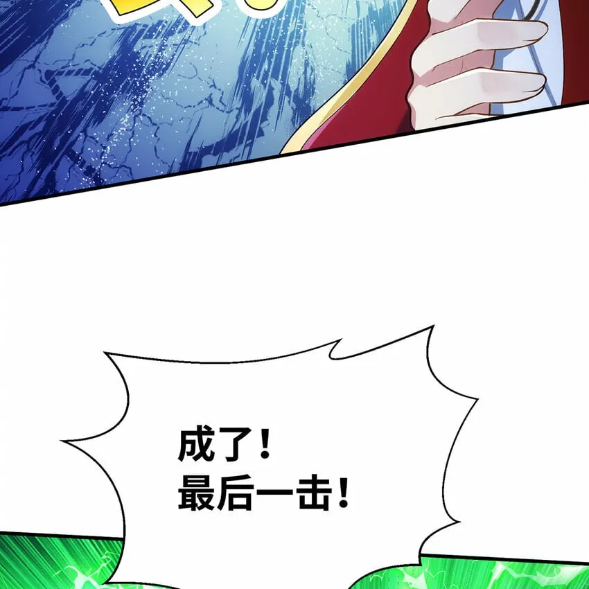 114回 全新职业邪术师 第111页