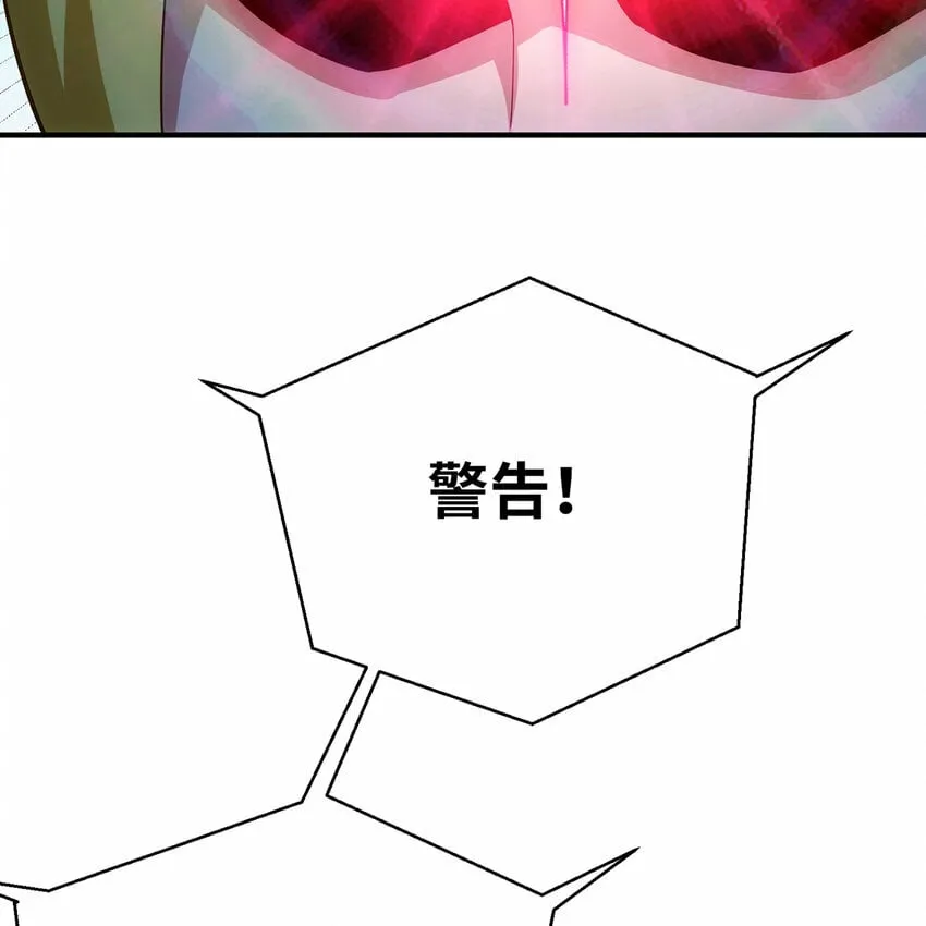 114回 全新职业邪术师 第115页