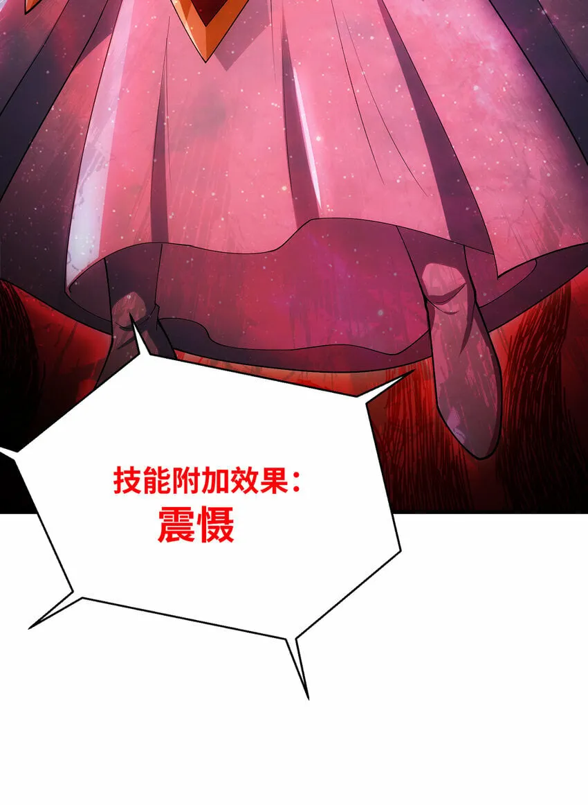 114回 全新职业邪术师 第124页