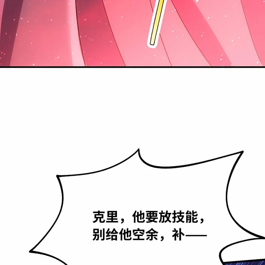 114回 全新职业邪术师 第128页