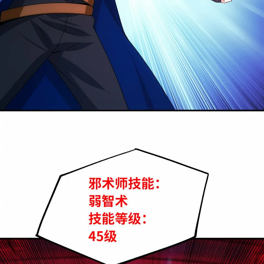 114回 全新职业邪术师 第130页