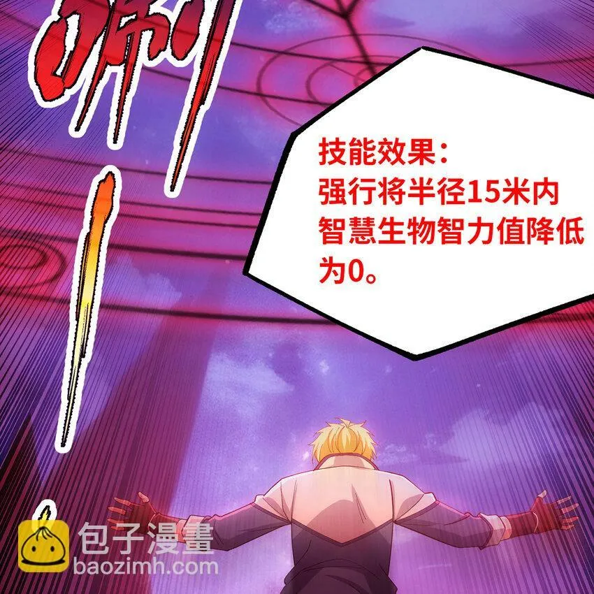 114回 全新职业邪术师 第132页