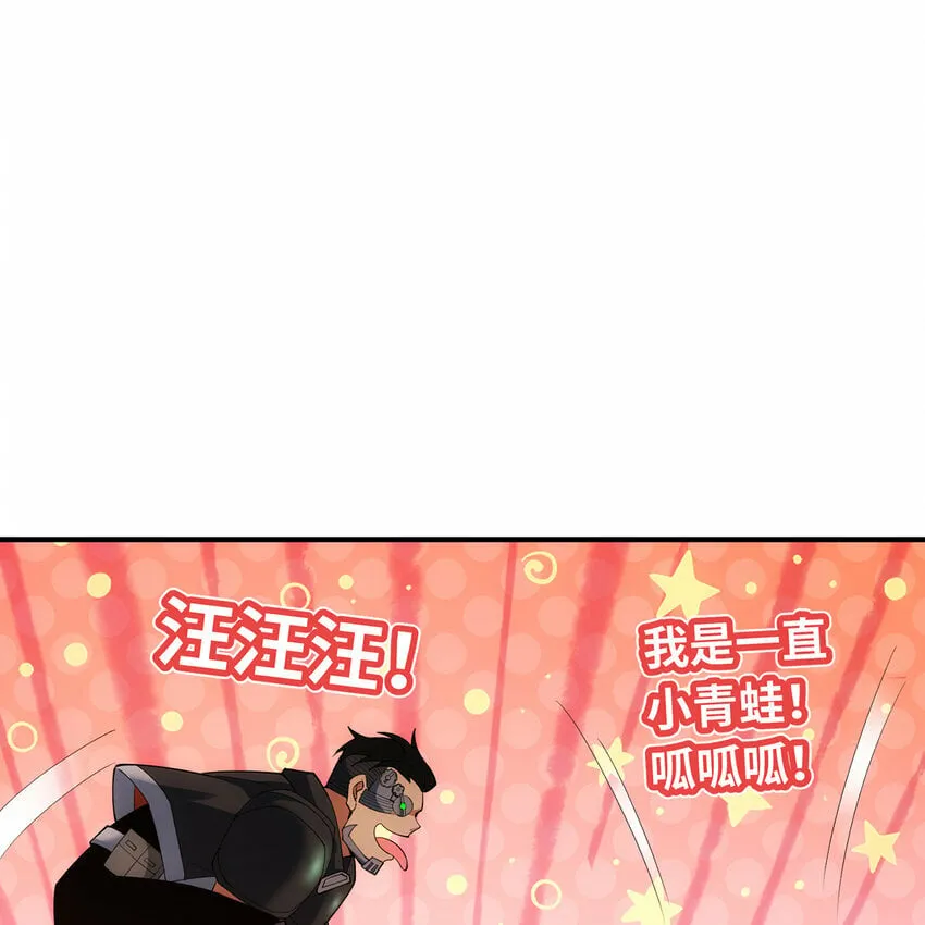 114回 全新职业邪术师 第139页