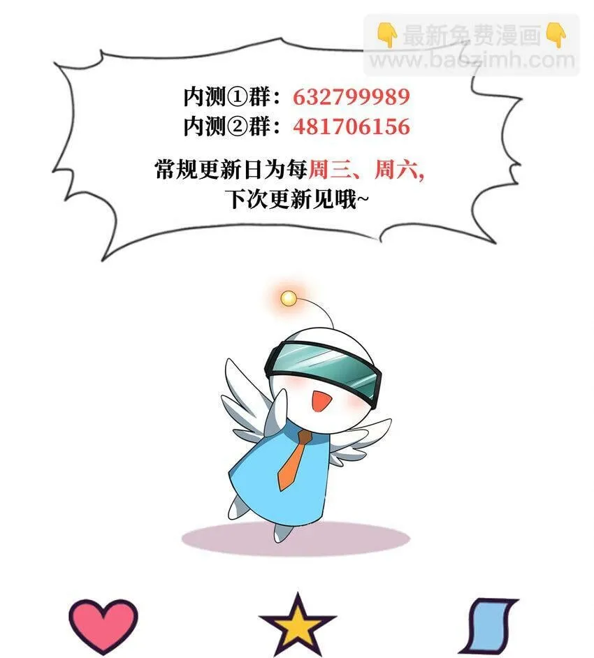 114回 全新职业邪术师 第143页